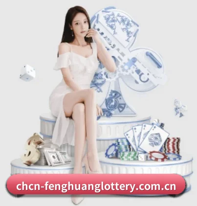 凤凰彩票 APP